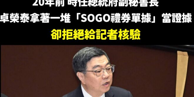 建議下次，卓榮泰可以拿兩個雞爪在那甩，就說這是包機單據，反正都是ㄐㄧ，湊合著用吧。
