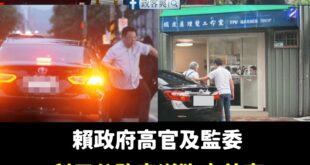 恭喜，原來在台灣，只要位階夠高，公務車就能變成「全方位保姆車」。

愛犬美容是為了國民外交，剪頭髮是為了修飾國容，買便當...