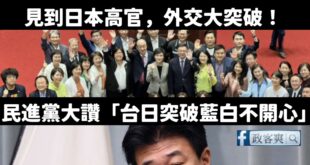 悲報！民進黨吹了一天結果被日本打臉，卓榮泰私人行程根本沒見到日本官員

也就是說，卓榮泰利用軍機場飛到日本就為了看一場球...