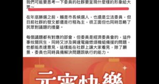 悲報！賴瑞隆粉專再度出包貼錯內容，自己幕僚認證「社群發文只有行程」

繼上次貼陳菊黑白照出包後，又再度貼錯文，把幕僚建議...