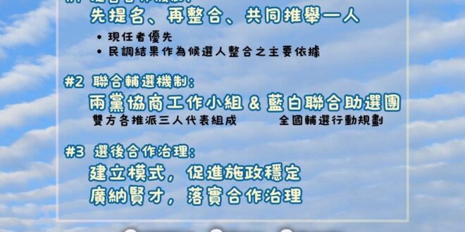 我建議你們直接改名叫中國民眾黨，黨部國父拆下來換柯文哲玉照上去。
還聯合治理，我的媽呀，過去兩年被民眾黨牽著跑的惡夢沒有…