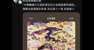 我承認藝術是具有多樣性的

……但那他媽是我們的稅金啊