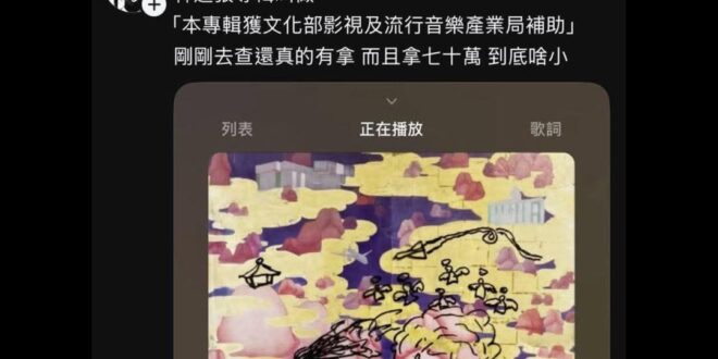 我承認藝術是具有多樣性的

……但那他媽是我們的稅金啊