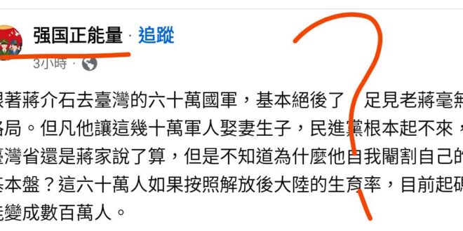 我是沒想到連管制士兵結婚都可以黑老蔣，尤其還是拐賣重災區的淪陷區民在黑，淪陷區這些雄性生物是真沒把他們的女性同胞當人看啊…