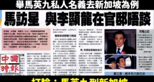 打臉苗博雅，馬英九去新加坡是高規格接待，不是什麼私人行程

早上卓榮泰強調是私人行程到日本看球、吃拉麵，造成苗博雅說「有...