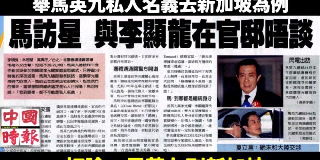 打臉苗博雅，馬英九去新加坡是高規格接待，不是什麼私人行程

早上卓榮泰強調是私人行程到日本看球、吃拉麵，造成苗博雅說「有...