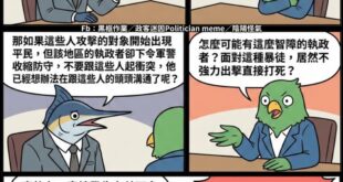 換位思考一下
如果是現在發生這種事⋯⋯
作為會被暴徒攻擊的其餘平民
你們覺得政府應該怎麼處置這些暴徒？