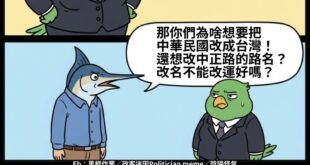 改名不能改運好嗎？