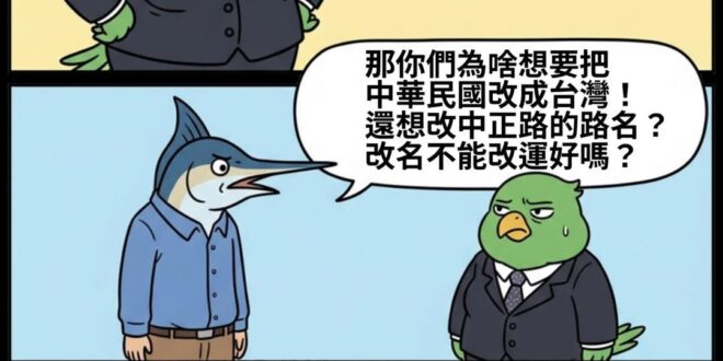 改名不能改運好嗎？