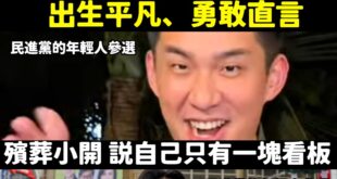 是這樣啦，偶然看到喝水哥陳聖文一月份的貼文，說自己四年前「只有我自己，一塊看板、一支麥克風，站在寒風細雨裡」

然後我搜...