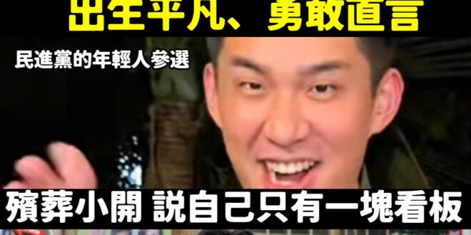 是這樣啦，偶然看到喝水哥陳聖文一月份的貼文，說自己四年前「只有我自己，一塊看板、一支麥克風，站在寒風細雨裡」

然後我搜…