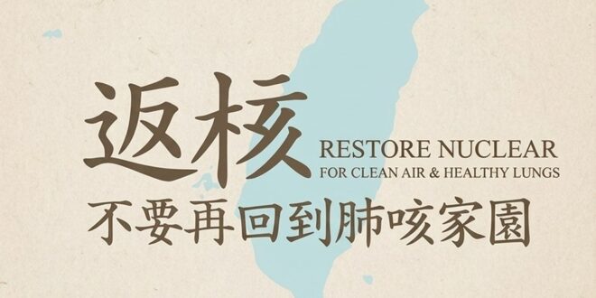 是這樣啦，這次大港開唱都沒幾個青鳥在拿反核旗了，賴清德都在談重啟核電廠了還不趕快抗議？

既然要急轉彎，幫你們做好圖了，…