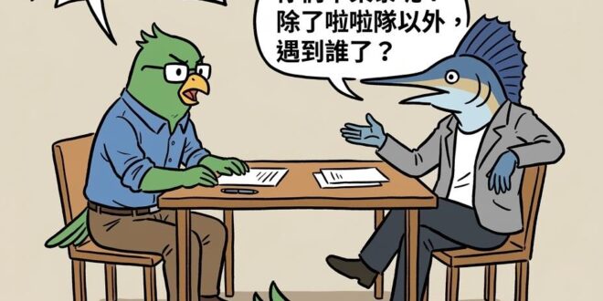 更不用說老馬當年還是被邀過去的