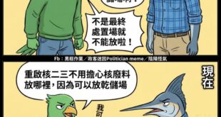 有很多問題不是不能解決，是黨不讓別人來解決

就像當年桃園機場捷運，大選前，民進黨說有四千多個大問題沒解決，絕對不能通車...