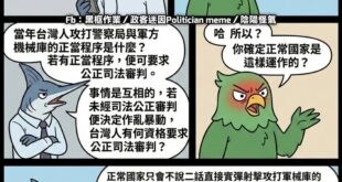 正常來說，裝成平民，武裝攻擊軍隊的下場只有一個，而且不管是在那個國家，下場都是同一個