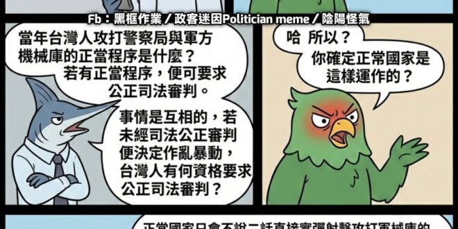 正常來說，裝成平民，武裝攻擊軍隊的下場只有一個，而且不管是在那個國家，下場都是同一個