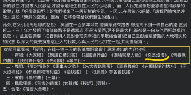 民國37年，台灣光復才三年，＃這些共產狗就已經在滲透台灣的大學生了，假借辦民歌晚會實則宣揚共產主義，這種垃圾共狗不肅清可...