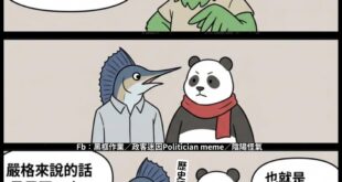 民國三十八年，也就是西元1949年
雖然不是什麼和平輪替，但你也沒限制是和平輪替啊