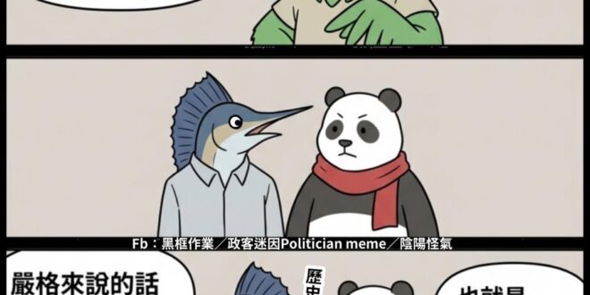 民國三十八年，也就是西元1949年
雖然不是什麼和平輪替，但你也沒限制是和平輪替啊