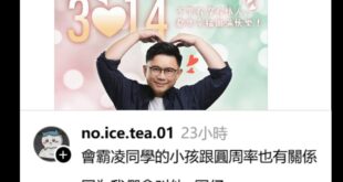 玩梗玩到翻車，笑死

𝝅囡仔老北