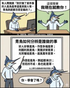 當然，如果怎麼凹都沒辦法凹過
他們也會說：大家都一樣爛啦！