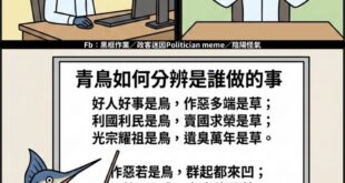 當然，如果怎麼凹都沒辦法凹過
他們也會說：大家都一樣爛啦！