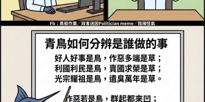 當然，如果怎麼凹都沒辦法凹過
他們也會說：大家都一樣爛啦！