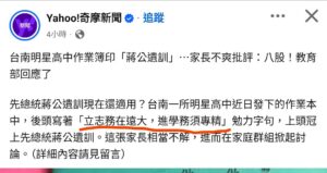第一次看到有人希望自己孩子鼠目寸光、學藝不精的