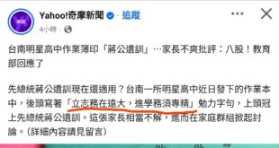 第一次看到有人希望自己孩子鼠目寸光、學藝不精的