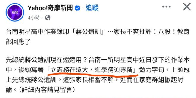 第一次看到有人希望自己孩子鼠目寸光、學藝不精的