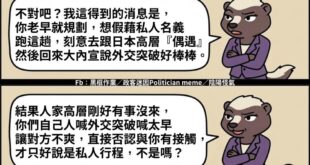 第四格如果與某人心裡話一模一樣，那肯定是巧合