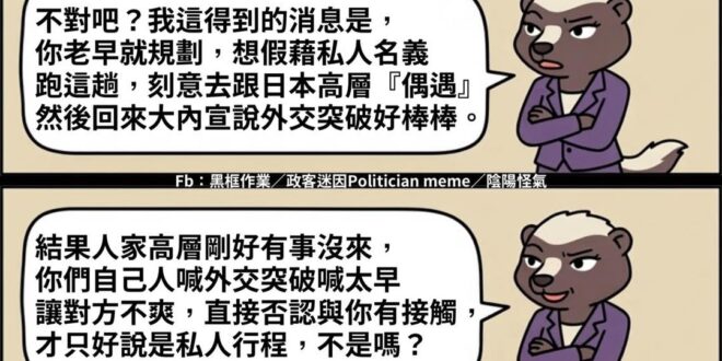 第四格如果與某人心裡話一模一樣，那肯定是巧合