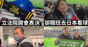 翹班又帶賽，帶著32:0的力量給予加持