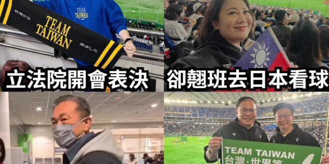 翹班又帶賽，帶著32:0的力量給予加持