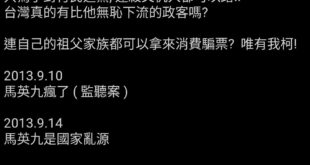 老馬前天受訪講了很重要的四個字：
「#財政紀律」

如果當初柯文哲在鬼叫要把阿扁牢房留給馬英九、搞黑機關構陷馬的時候，有...