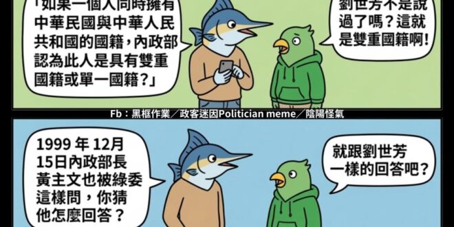 聽說劉世芳很自豪的說自己不做違法的事

但她沒說這個法律是隨她解釋