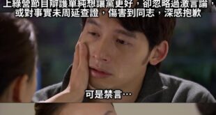 臭幹跟辯護我們還是分得出來的