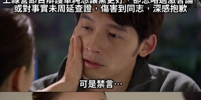 臭幹跟辯護我們還是分得出來的