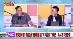 蕭敬嚴大罷免故意破壞藍白合
根本是捅國民黨32位立委一刀

國民黨在大罷免能夠32:0有非常多人幫忙，唯獨一個人沒有資格...