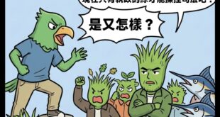 藍：…總覺得莫名其妙的被鄙視了啊？