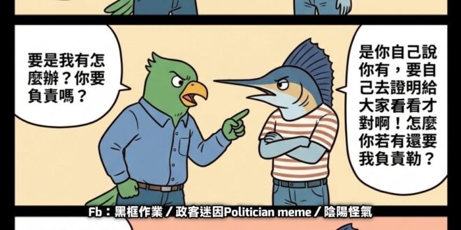 蛤？怎麼收起來了？
信封袋裝的證據，不是要亮出來給我們看的喔？