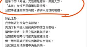 要這樣硬拗，我也可以說白先勇對外省女人很有惡意，他知名作品裡外省女人不是寡婦偷情再來就是妓女舞女，不是人老珠黃就是未婚生...
