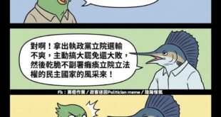 讓他們見識下，什麼叫做『民』『主』國家