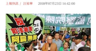 貪污被抓就開始顛倒是非、鬼叫司法迫害、甚至對特偵組暴力威脅、攻擊法官、干擾國家司法體制這種歪風是誰開始的呢？

#民進黨...