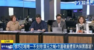 賀！綠營政論最新分析，討厭徐巧芯的人會投給蕭敬嚴，蕭敬嚴會暗爽到內傷

接下來會有兩個結果：
1.蕭敬嚴加入民進黨，選情...