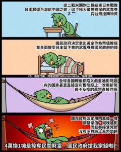 資料在上一篇我都講過很多次了
皆可查
但我覺得有些鳥還是不會看

#四萬換一塊