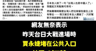 賈永婕在wbc棒球賽一直強調「正義總有一天會到」，雖然不知道在供三小但好像很厲害的樣子。

原來她要爭取的正義是「跨越國...