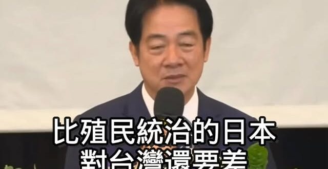 賴清德批國民黨執政比日本殖民還差，朱立倫：「台積電怎麼來的？」

民進黨最大的成就，就是讓台灣成為世界少子化最嚴重的地方…