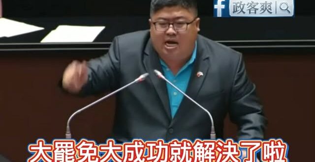 賴清德拋「重啟核電」，慘遭過去的民進黨狂打臉