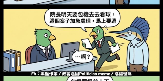 超緊急事件
讓原本應該跑10個工作日的流程
濃縮到不到幾個小時